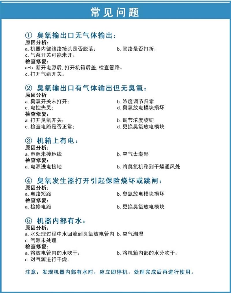 1524299218117476.jpg 常見(jiàn)問(wèn)題.jpg