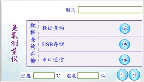 1533191420125084.jpg 臭氧檢測儀面板.jpg